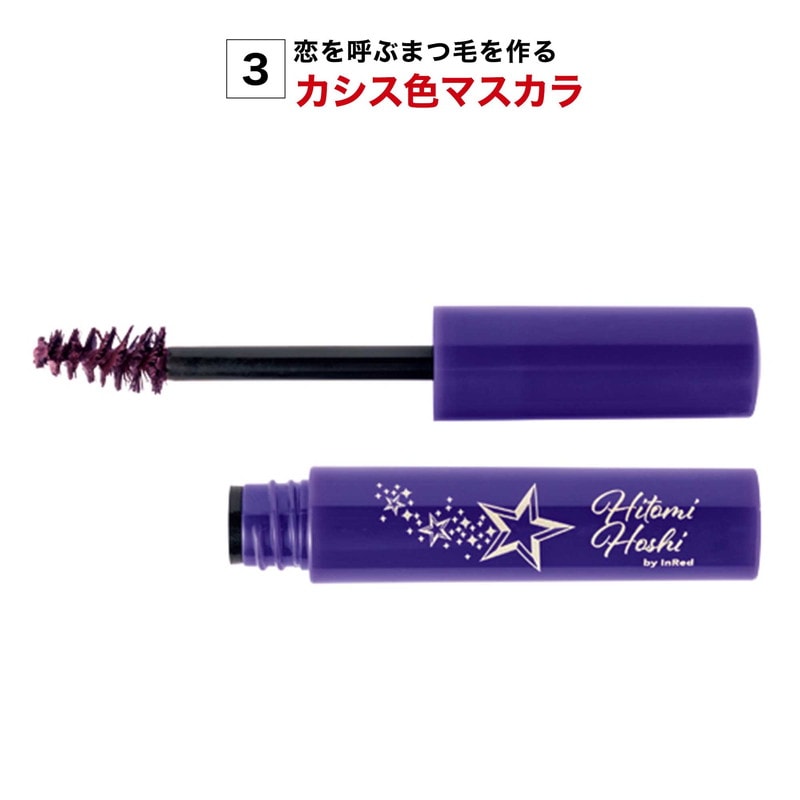 【InRed インレッド 2022年2月号 雑誌付録】星ひとみ監修 幸せのコスメ完璧3点セット