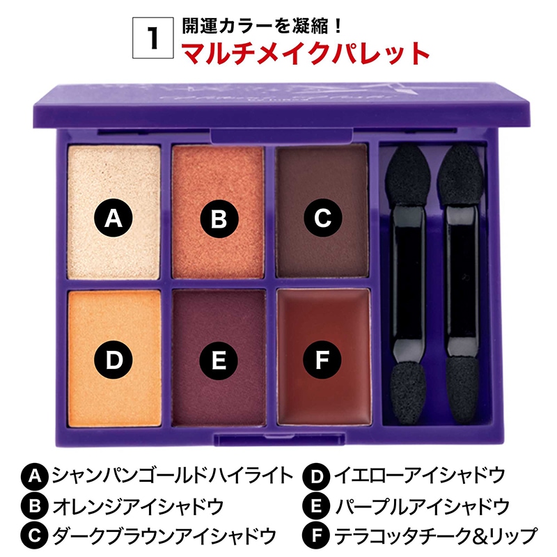 【InRed インレッド 2022年2月号 雑誌付録】星ひとみ監修 幸せのコスメ完璧3点セット