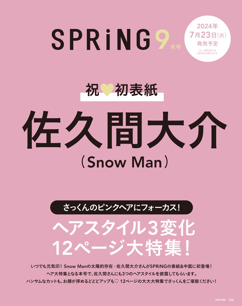 SPRiNG 2024ǯ9���