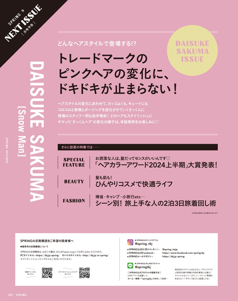 SPRiNG 2024ǯ9���