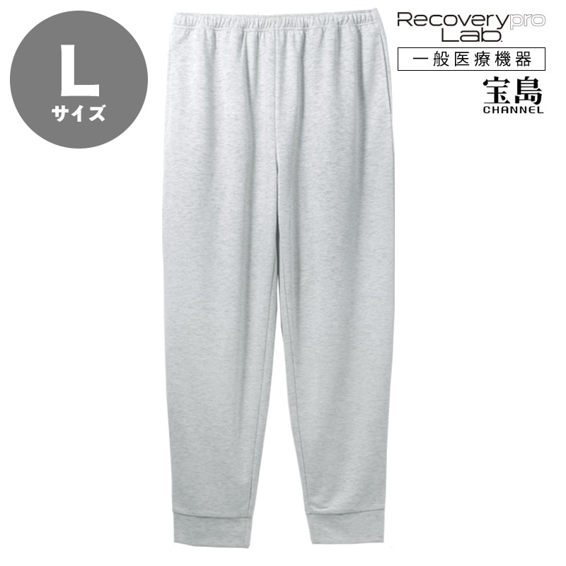 一般医療機器] Recoverypro Lab. 疲労回復ウェア【ロングパンツ／L