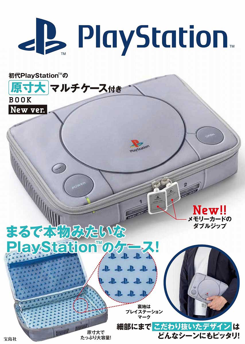 SONY坊や　初期版袋入り 初代PlayStation?の原寸大マルチケース付きBOOK New ver. | 商品