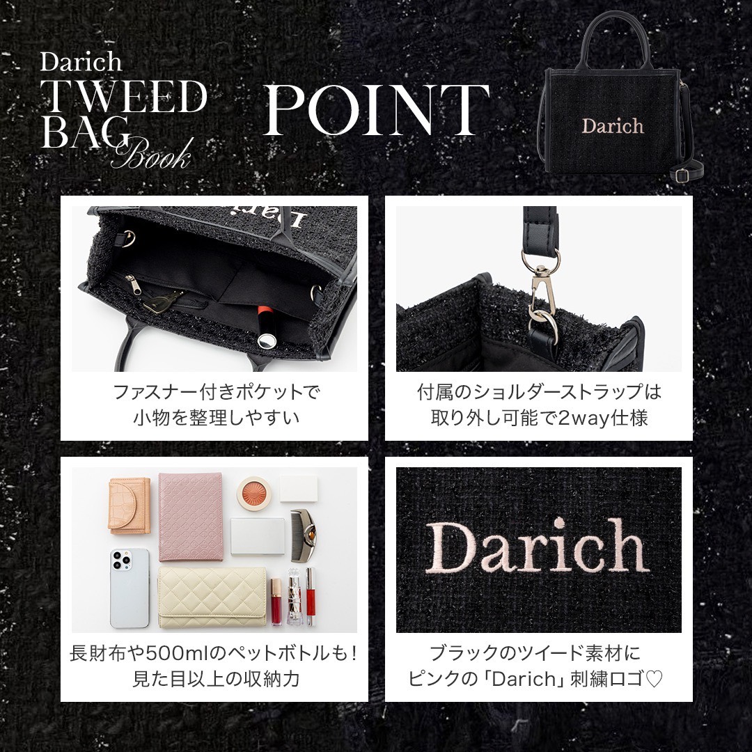 Darich TWEED BAG BOOK BLACK ver.
