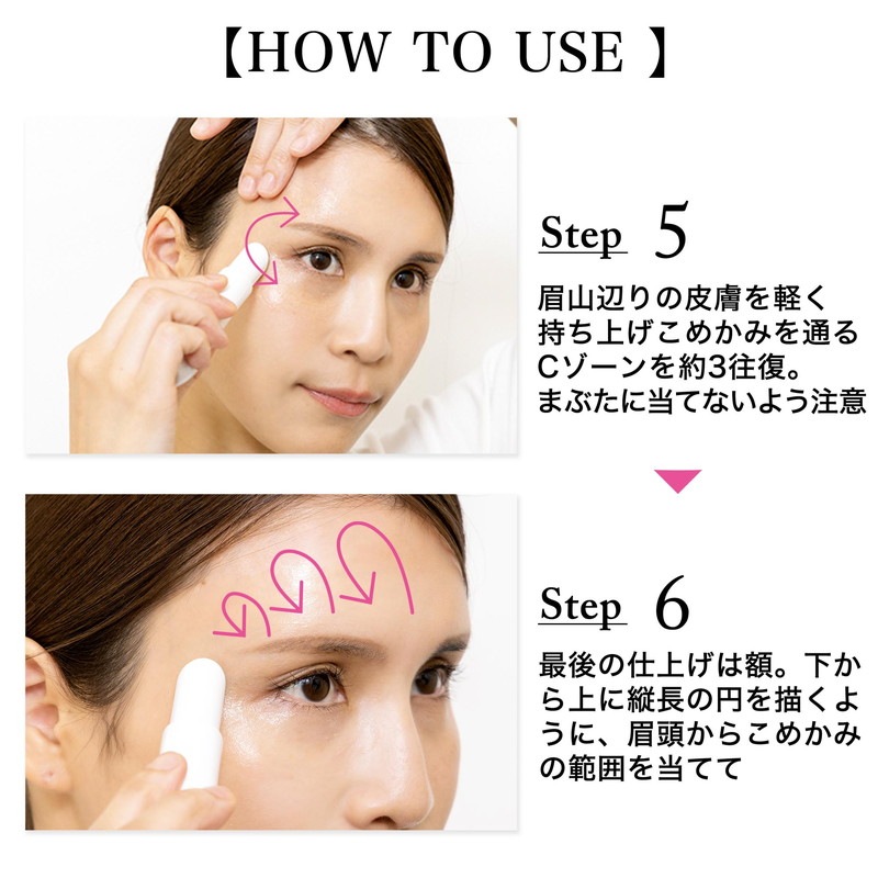 【&ROSY アンドロージー 2022年3月号 雑誌付録】シーズ・ラボ マイクロカレント 目もと美顔器