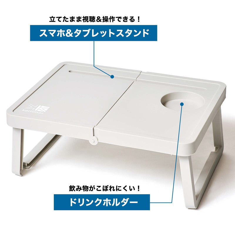 【MonoMax モノマックス 2022年9月号 雑誌付録】カリマー折りたたみ万能テーブル