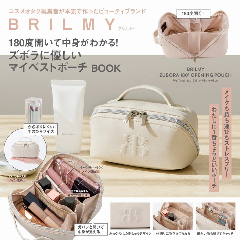 BRILMY 180�ٳ�������Ȥ��狼�롪 ���ܥ��ͥ�����ޥ��٥��ȥݡ��� BOOK