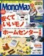 MonoMax 2025ǯ7���