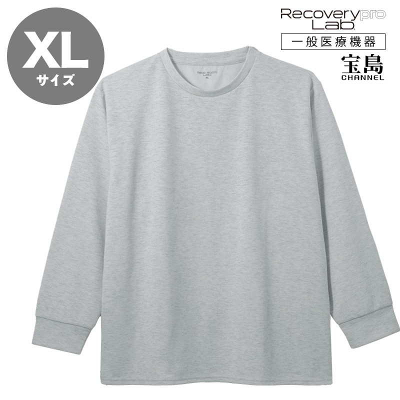 一般医療機器] Recoverypro Lab.(R) 疲労回復ウェア【長袖クルーネック