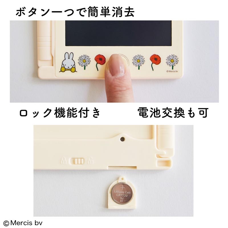 【ファミリーマート限定 ミッフィー ムック本 付録】miffy 繰り返し書いて消せる マルチに使えるデジタルメモ どこでもサイズ お花柄