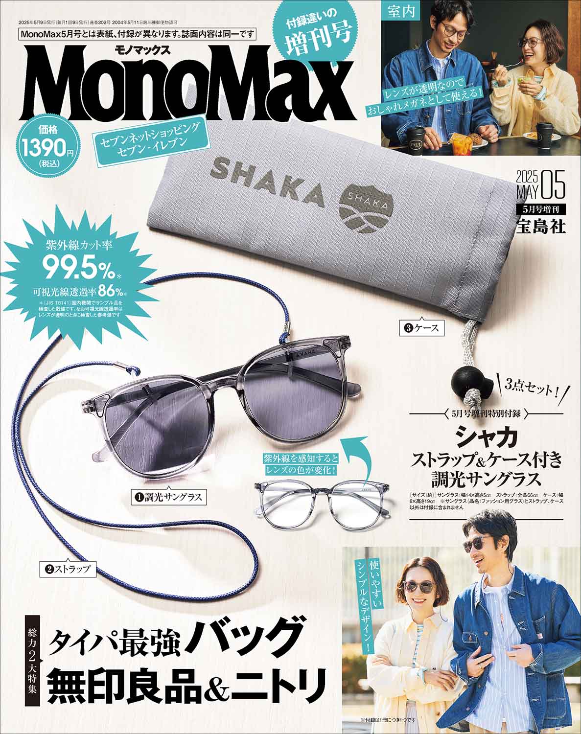 MonoMax 2025ǯ5�������