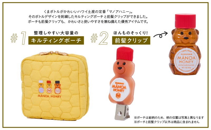 MANOA HONEY &amp; MEAD Special Book