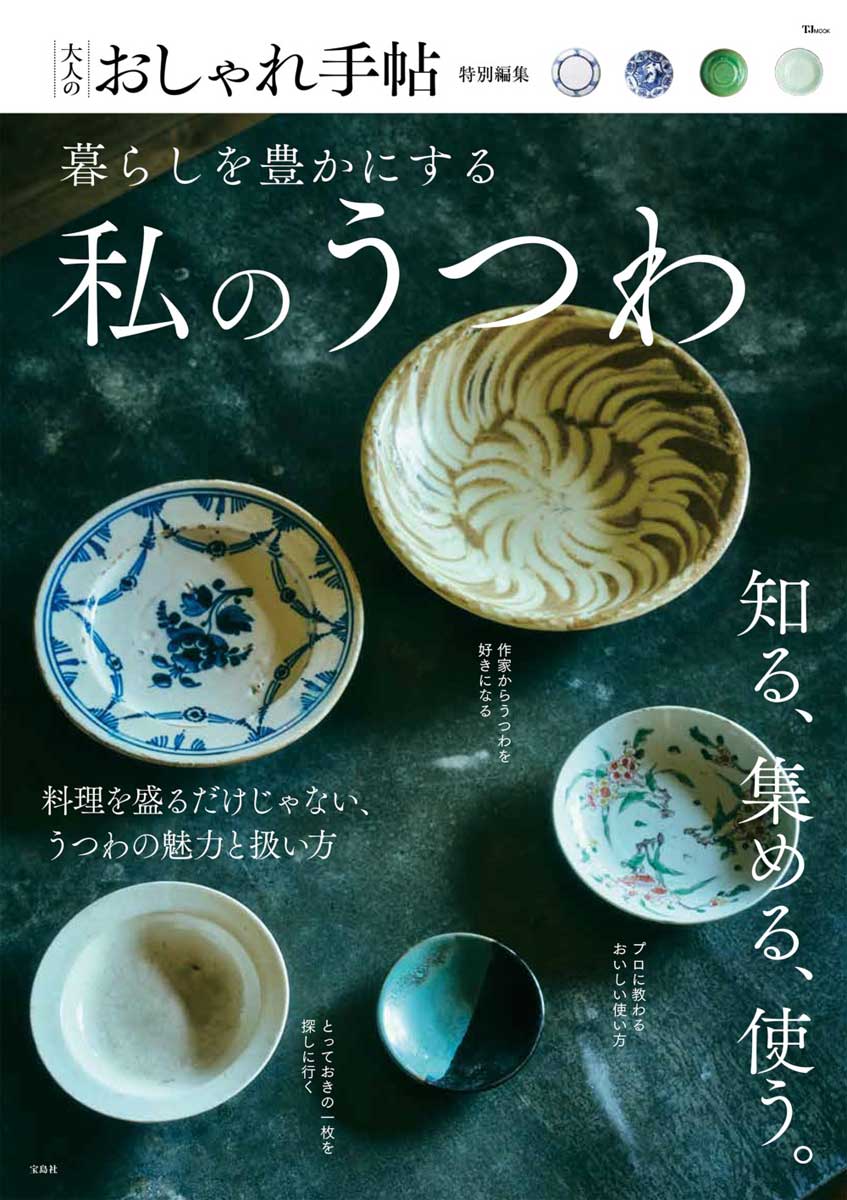 宝生流　旅の友　謡本　、番組おまけ 1_000000019998.jpg?1747712388
