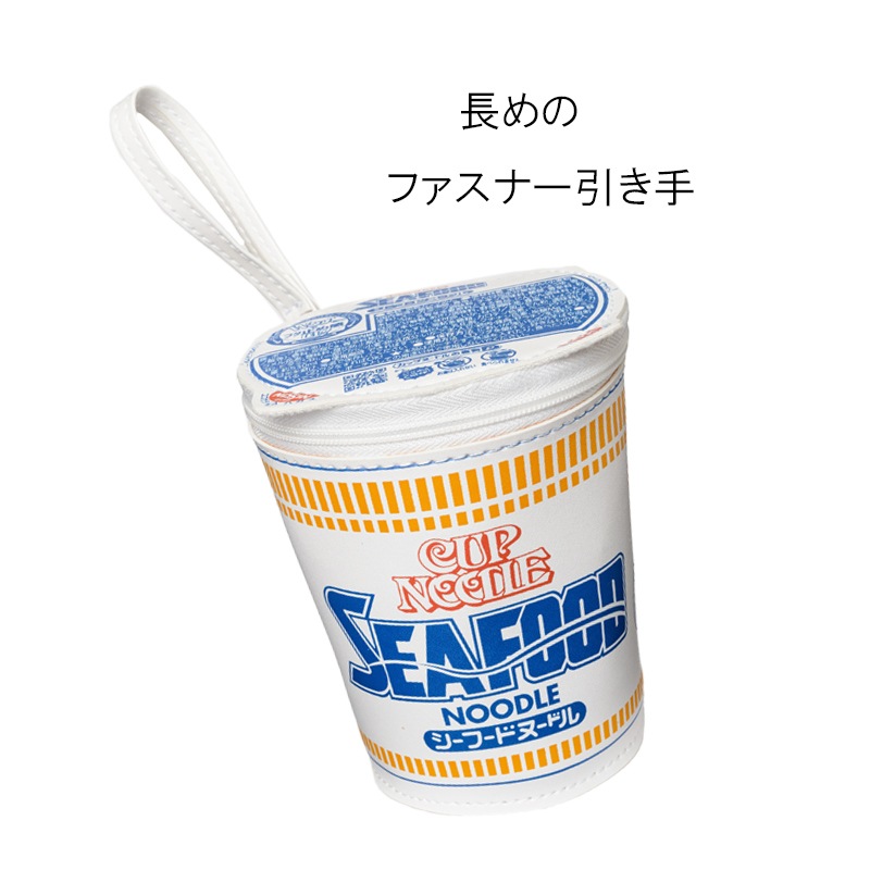 【シーフードヌードル ローソン限定】シーフードヌードル ポーチ
