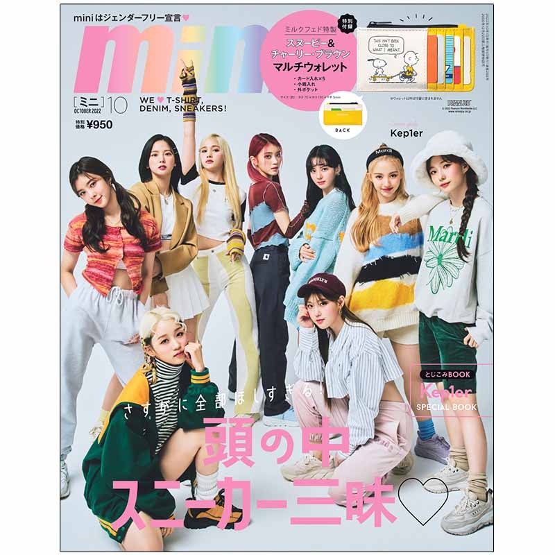 【mini ミニ 2022年10月号 雑誌付録】MILKFED.特製スヌーピー&チャーリー・ブラウンマルチウォレット