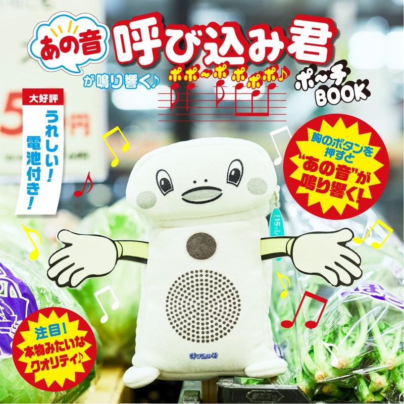 ほぼ新品⭐︎呼び込み君 Amazon.co.jp: スカイネット スーパーサウンド 呼び込み君 ミニ