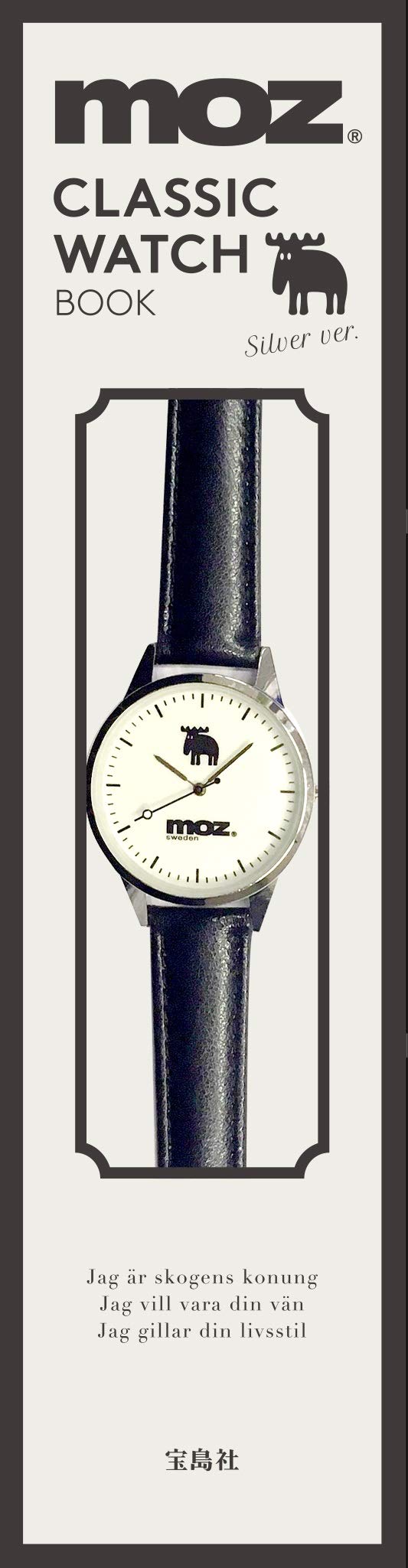 moz(R) CLASSIC WATCH BOOK Silver ver. | 商品カテゴリ一覧