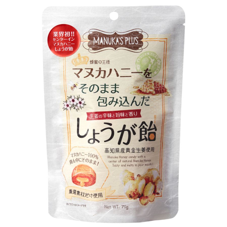マヌカハニーをそのまま包み込んだしょうが飴