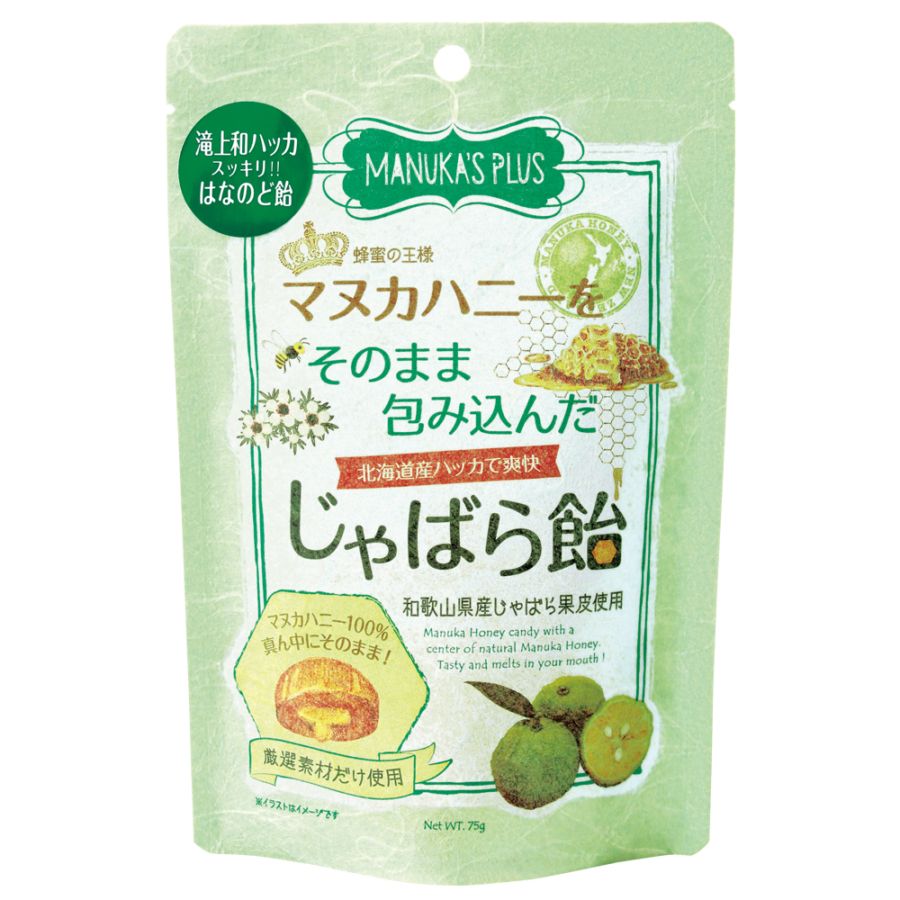 マヌカハニーをそのまま包み込んだじゃばら飴