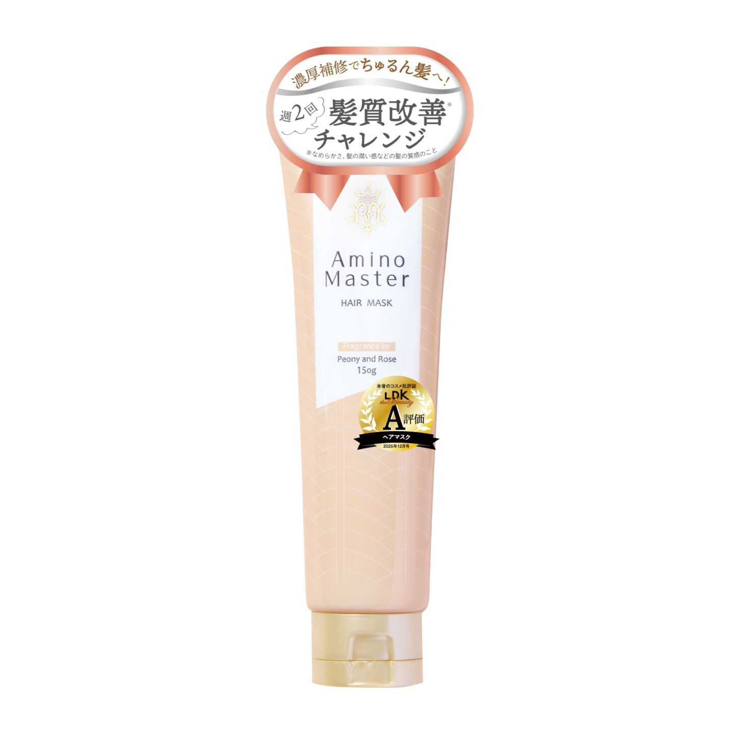 アミノマスター ヘアマスクR 【ピオニー＆ローズの香り】 150g