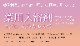  ץ ǥ륹 ե롼ƥι 700g