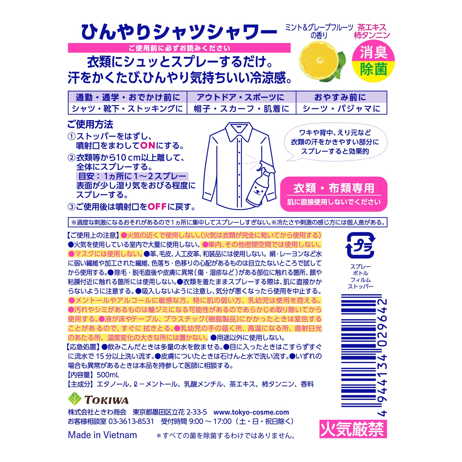 ڥܥȥۤҤꥷĥR ߥȡ졼ץե롼Ĥι 500mL