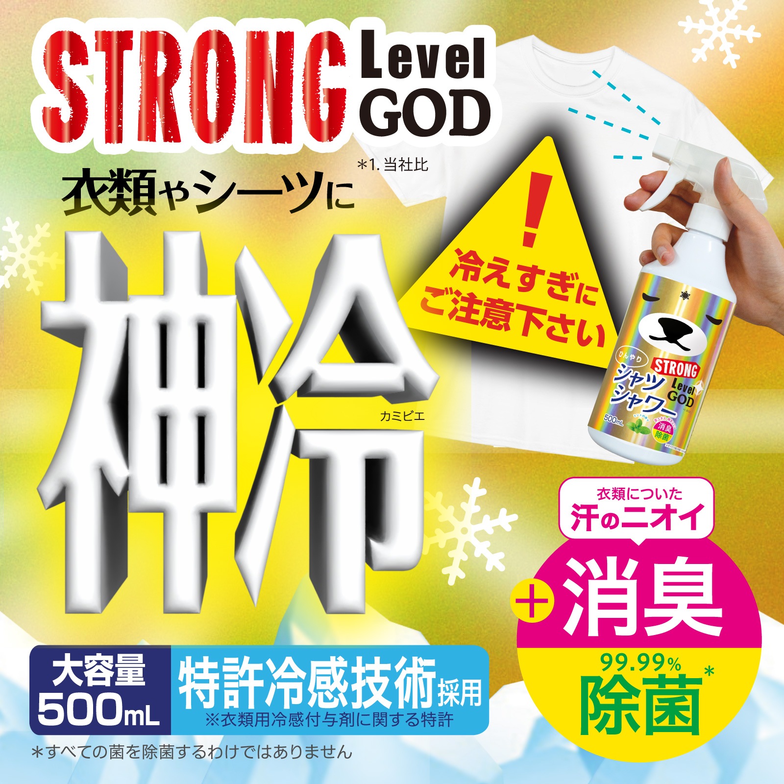 ڥܥȥۤҤꥷĥ ȥ ٥GOD 500mL