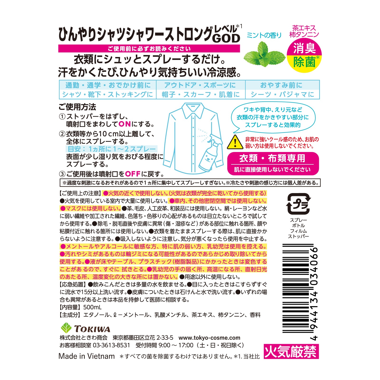 ڥܥȥۤҤꥷĥ ȥ ٥GOD 500mL