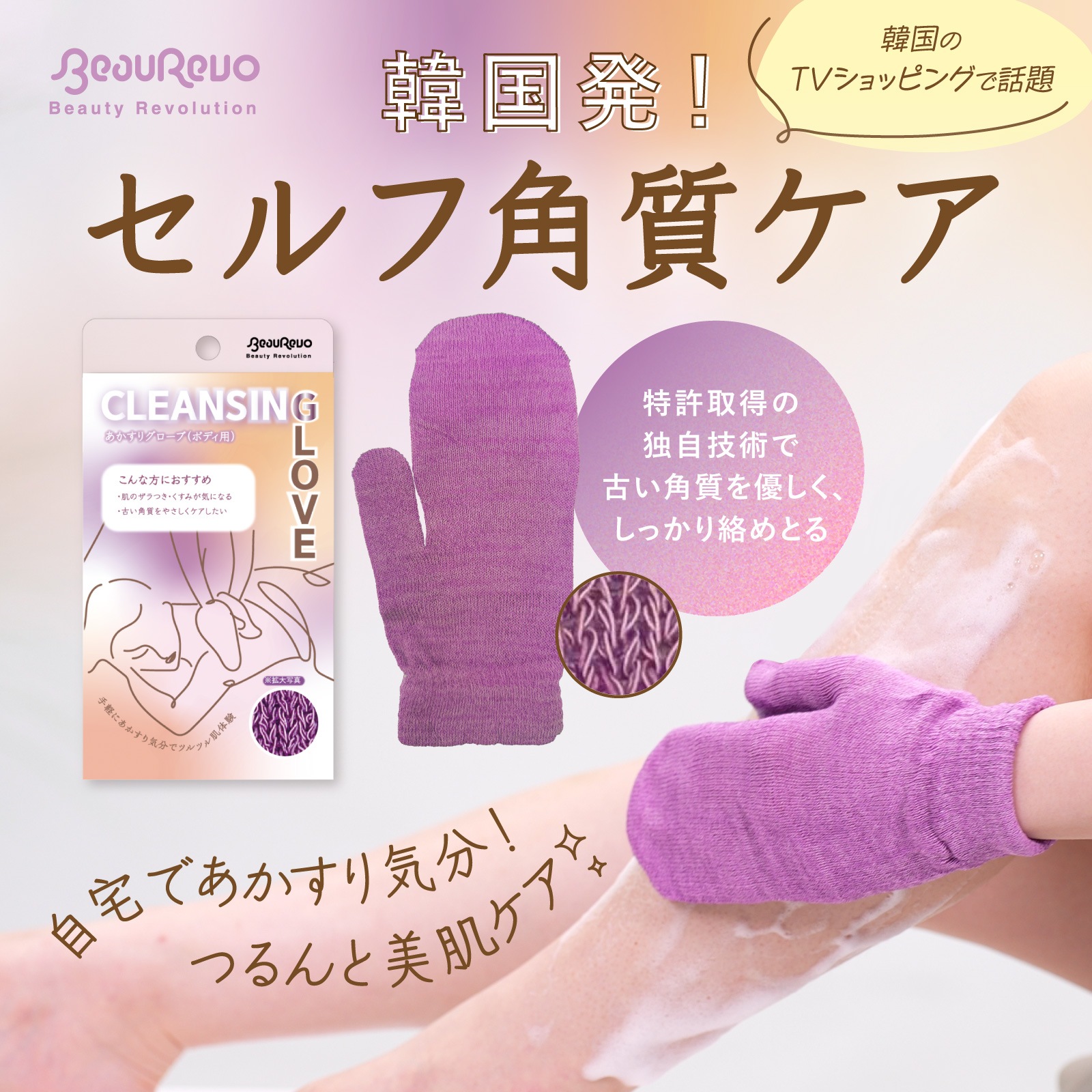 Beau Revo ꥰ֡ʥܥǥѡ