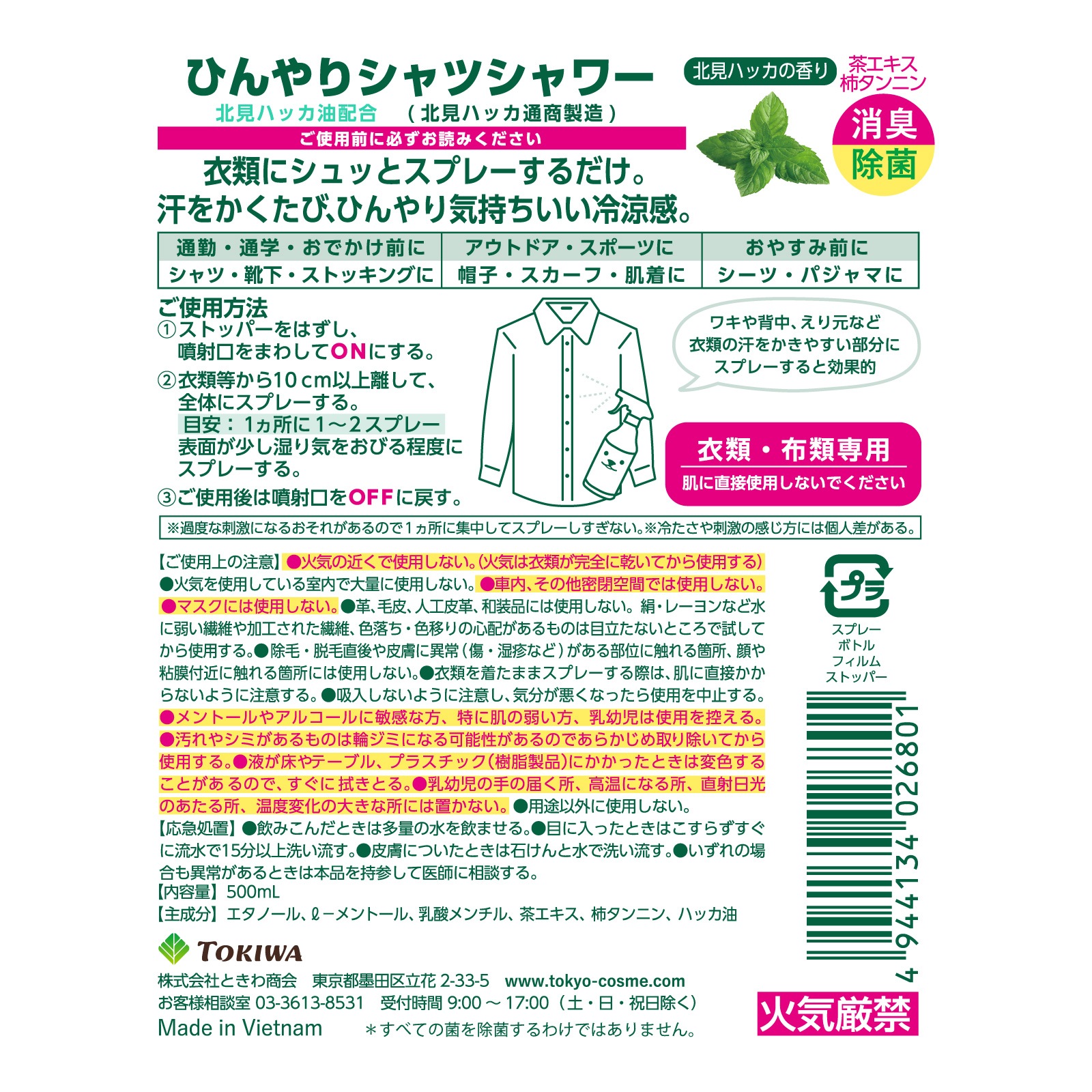 ڥܥȥۤҤꥷĥ ̸ϥåι 500mL