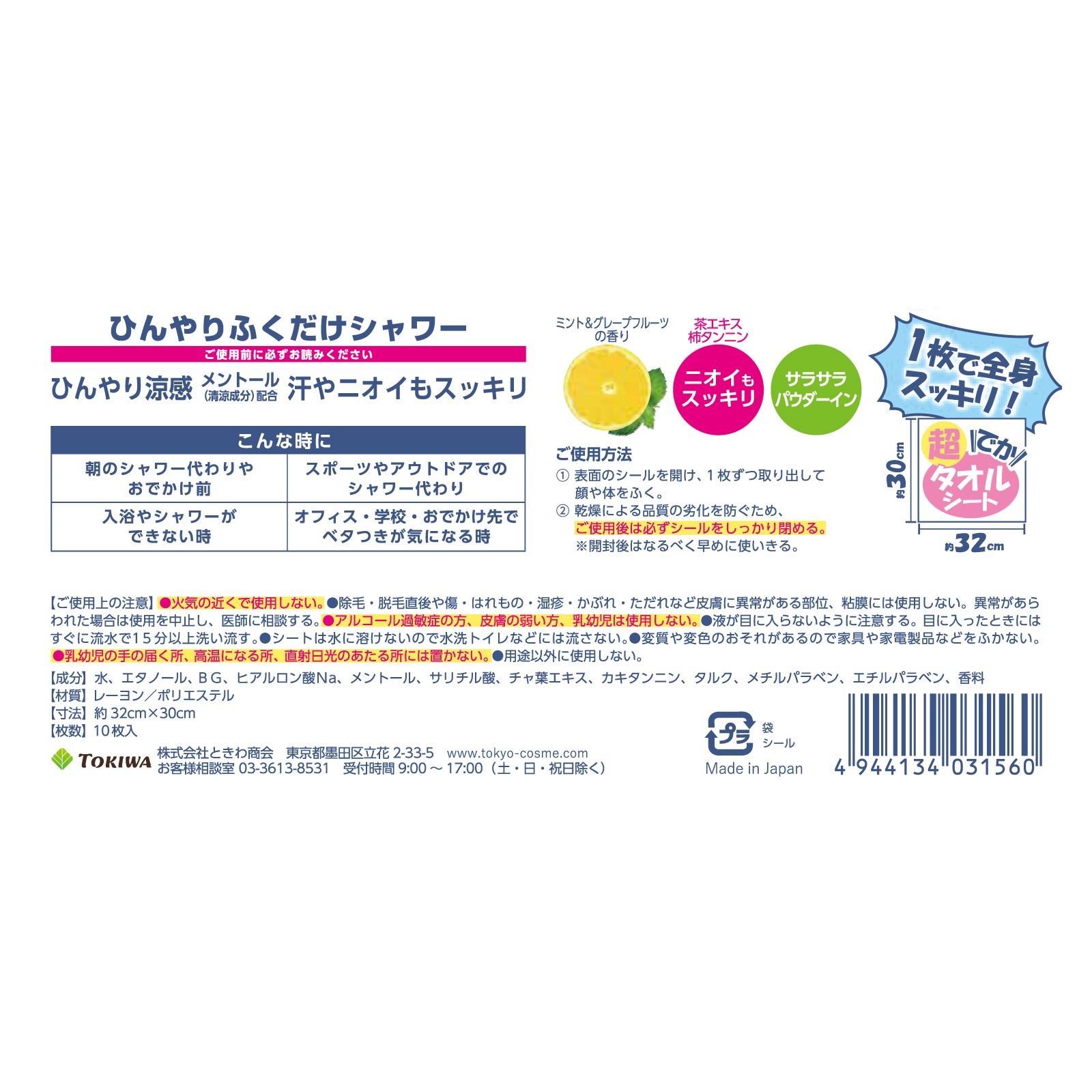 ڤդۤҤդ ߥȡ졼ץե롼Ĥι