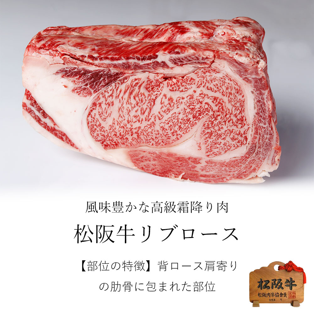 松阪牛 ブロック 特選肉　「 サーロイン 」 500ｇ