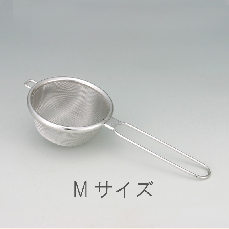 業務用　茶漉し　