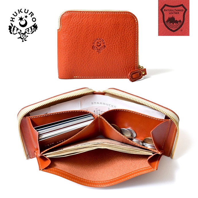 栃木レザーアンテナショップオンライン