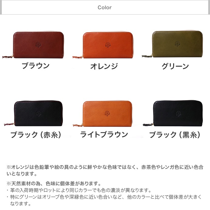 HUKURO【長財布-milelu-】