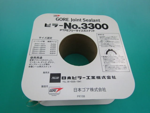 日本ピラー パッキン 規格：#3300 10mm X 8m (RJ10) | 配管資材
