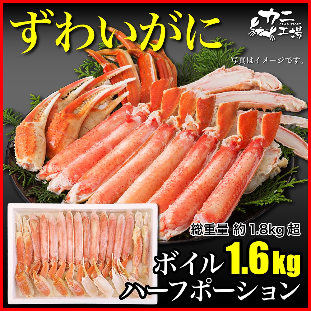 公式】CRAB STORY 蟹卸直売店 TMフーズ 通販サイト