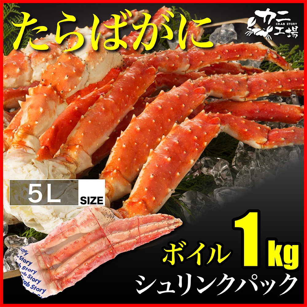 送料無料 ボイルタラバガニ Sp4lサイズ 2肩入 1 6kg 福岡のカニ工場 ネット通販サイト