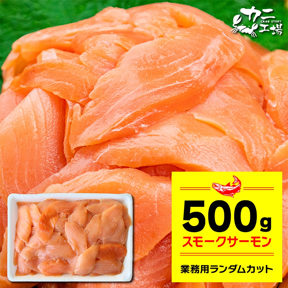 ���⡼��������� �����ॹ�饤�� ��̳��500g�ѥå�