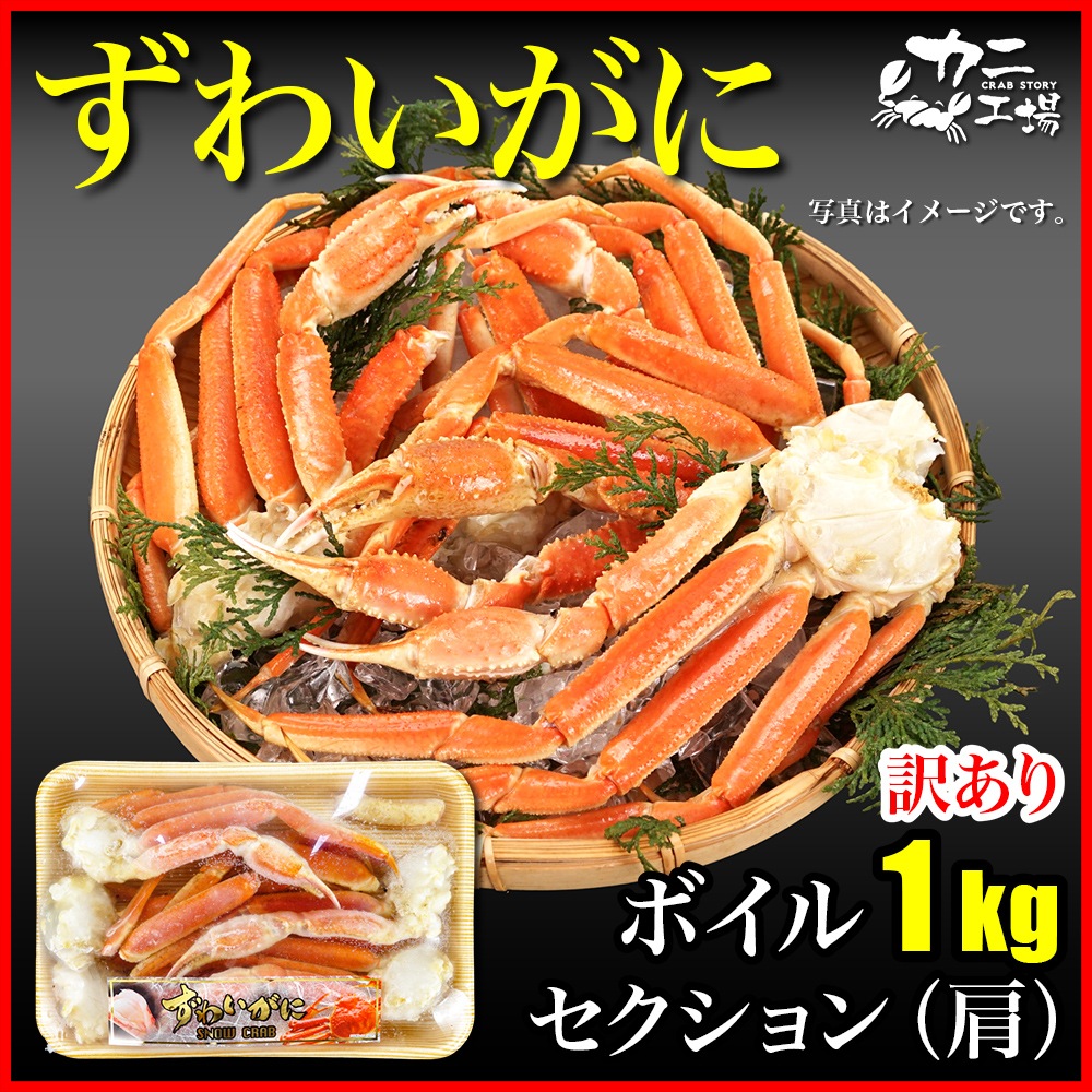 送料無料 ボイルタラバガニ 1kg ハーフポーション 福岡のカニ工場 ネット通販サイト
