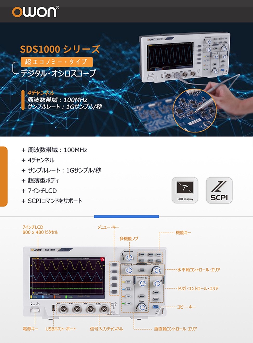 OWONSDS1104 4ͥ ǥ롦