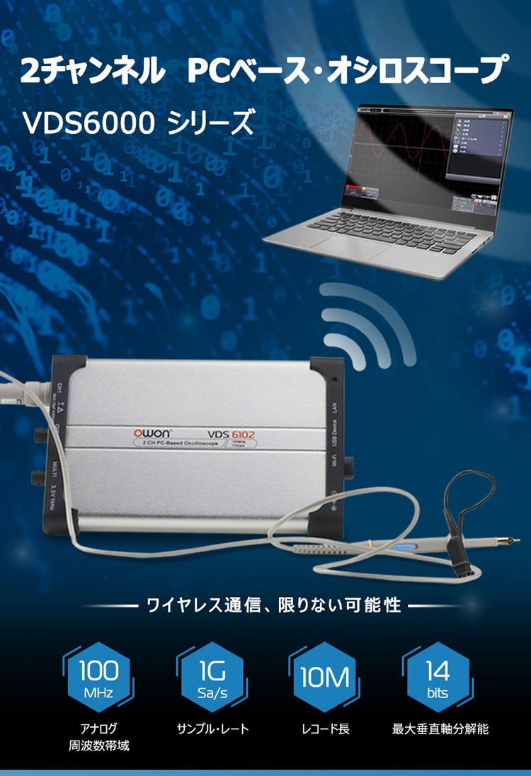 OWONʥ VDS6000꡼ 2ͥ PC١