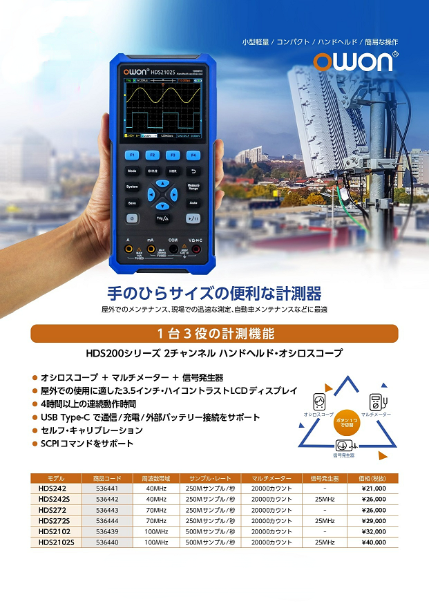 ꡦٳۡڷHDS2201Υߡۡƥȥץ쥼ȡOWON HDS200꡼ 2ͥ ǥ롦סڣĶв١