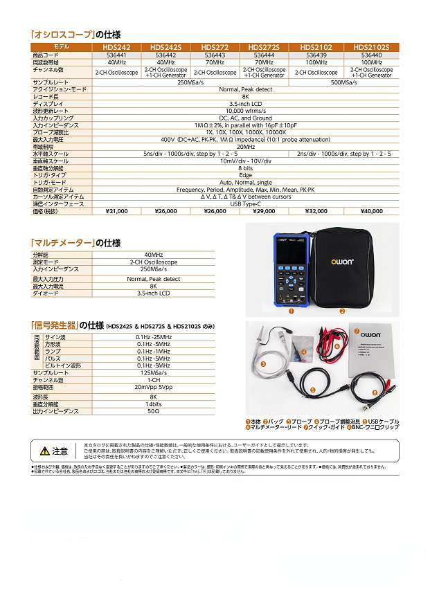 ꡦٳۡڷHDS2201Υߡۡƥȥץ쥼ȡOWON HDS200꡼ 2ͥ ǥ롦סڣĶв١