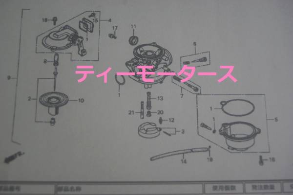 シャリー CF50 キャブレターパッキンセット ホンダ純正 新品 | ホンダ