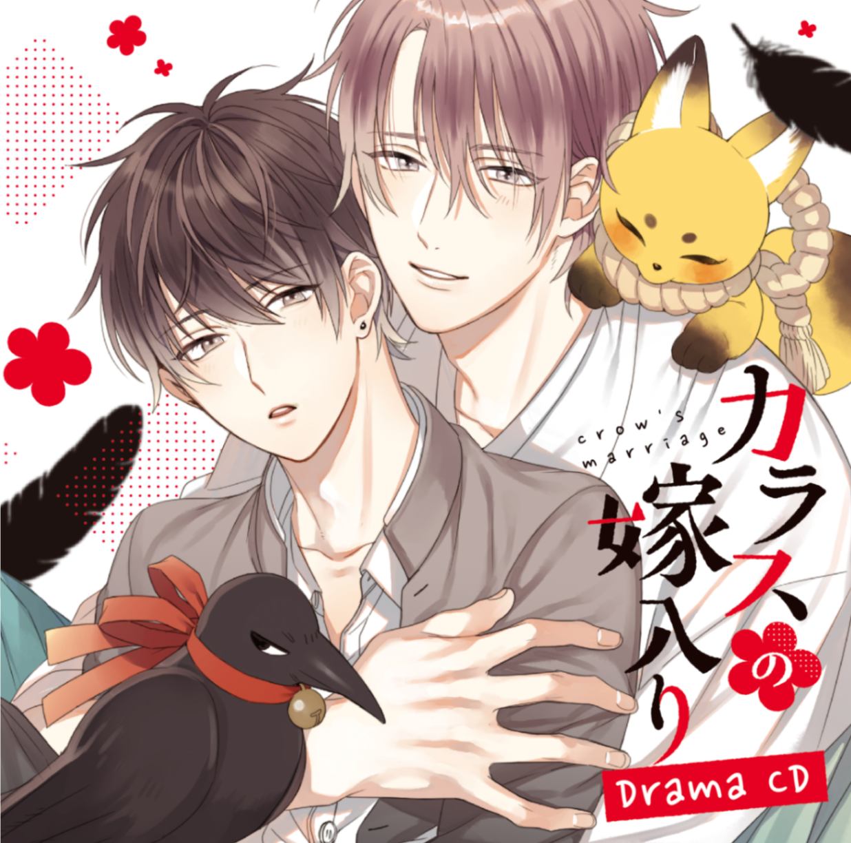 ドラマcd カラスの嫁入り すべての商品 東京漫画社レコード