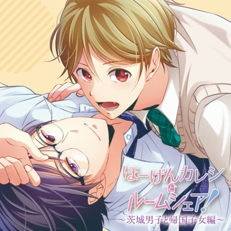 ほーげんカレシとルームシェア！ ～茨城男子と帰国子女編～　会場特典缶バッジ ドラマCD「ほーげんカレシとルームシェア!～茨城男子と帰国子女