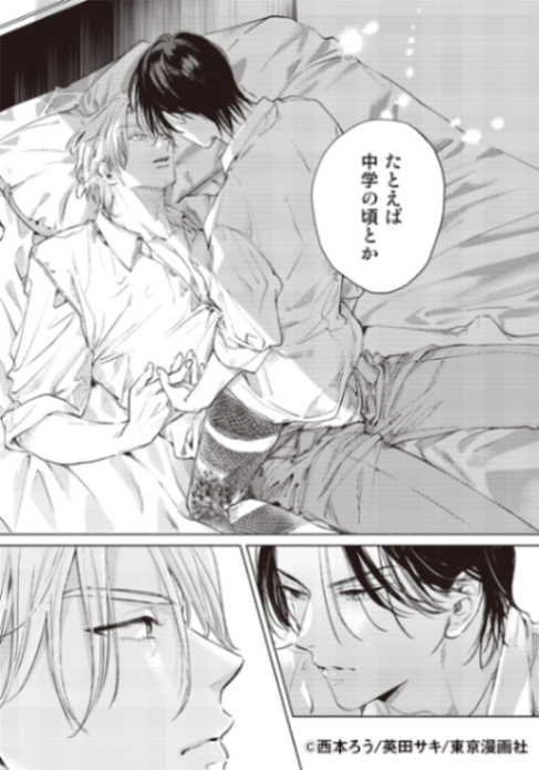 ドラマCD「虚空の月1」 | すべての商品 | 東京漫画社レコード