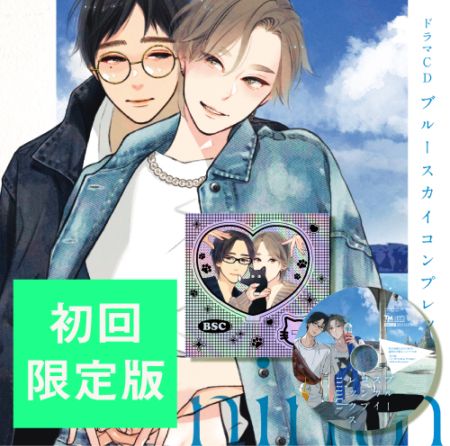 ブルースカイコンプレックス まとめ売り 000000000109_6yt4TFd.jpg