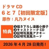 �ڽ������ǡۥɥ��CD��6��7�ע��������θ�������