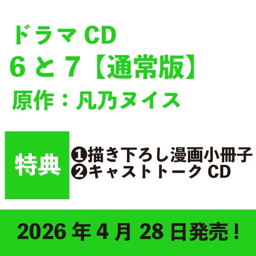 ���̾��ǡۥɥ��CD��6��7��